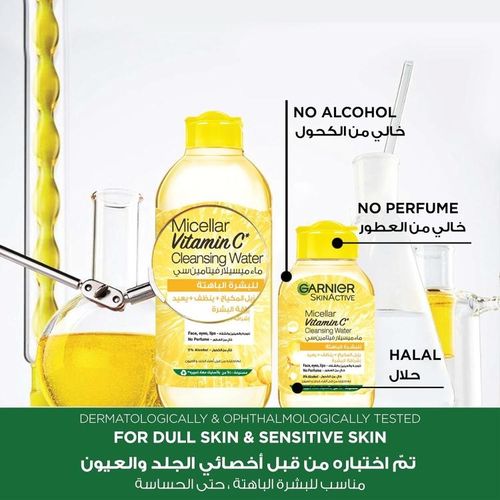 ماء ميسيلار للبشرة الباهتة للوجه والعيون والشفاه  – 100 مل