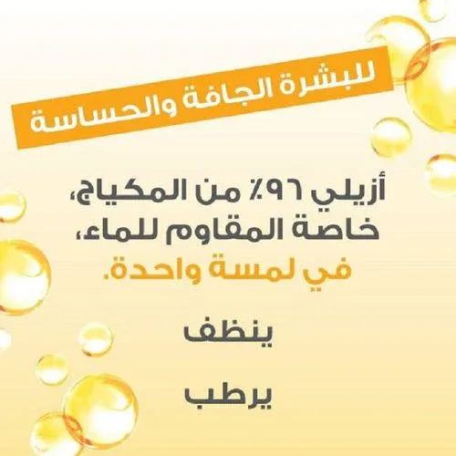 Solution Micellaire Biphase 400ml - Justyol