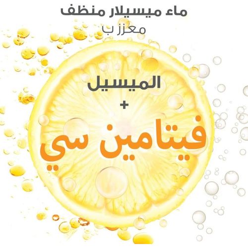 ماء ميسيلار للبشرة الباهتة للوجه والعيون والشفاه  – 100 مل