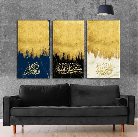Tableau Islamique Calligraphie Arabe en Toile 3 Pièces