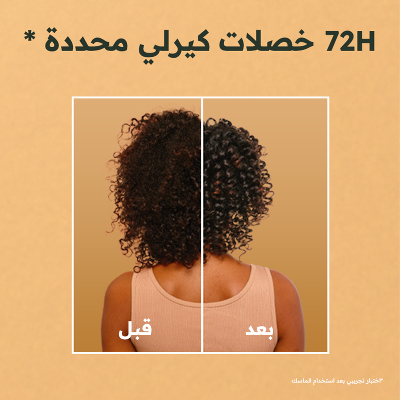 ماسك غذائي للشعر المجعد بزبدة الكاكاو من مكونات طبيعية - 390 مل