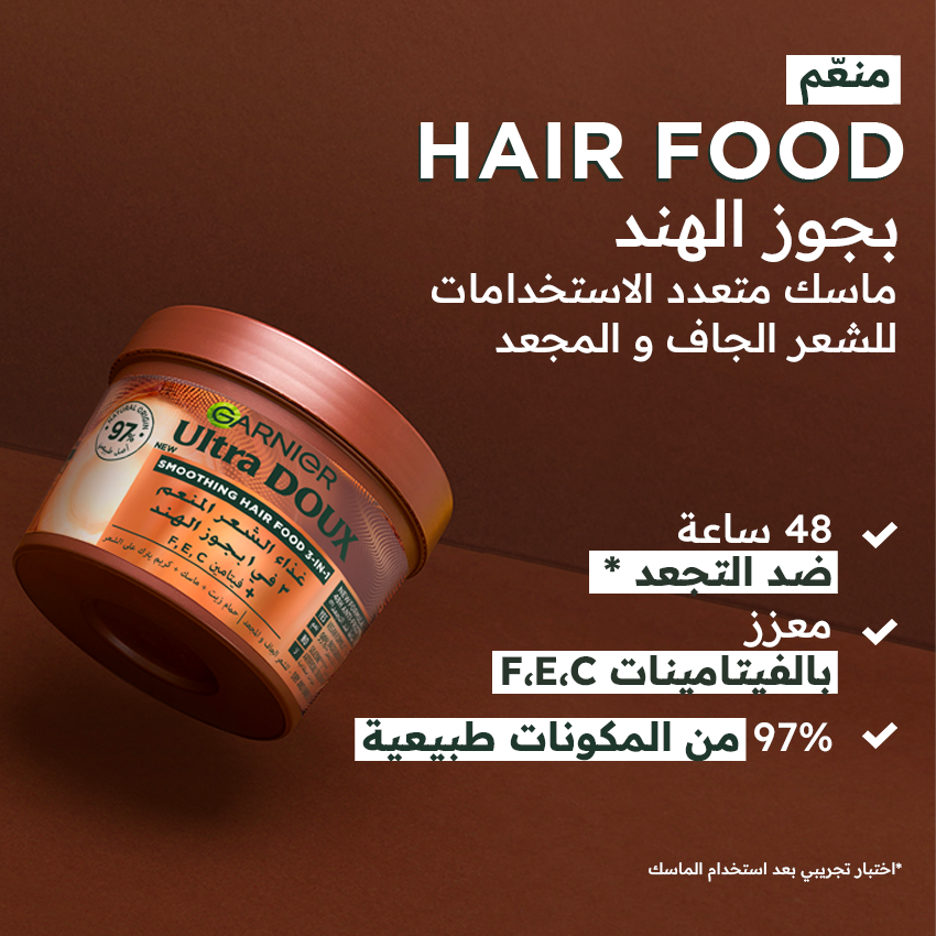 ULTRA DOUX HAIRFOOD MACADAMIA 390ML