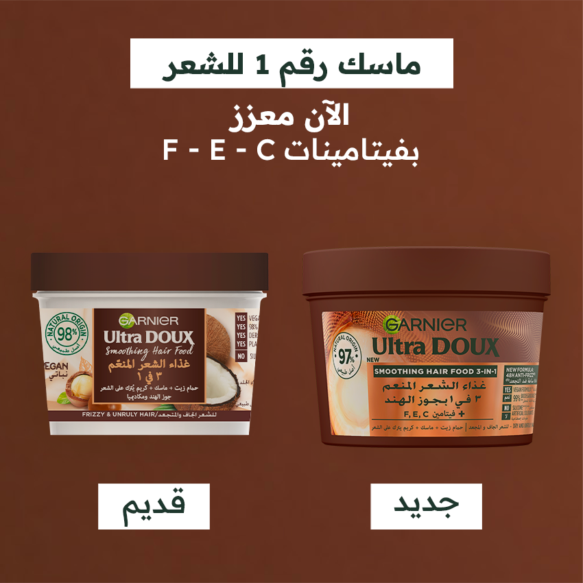 ULTRA DOUX HAIRFOOD MACADAMIA 390ML