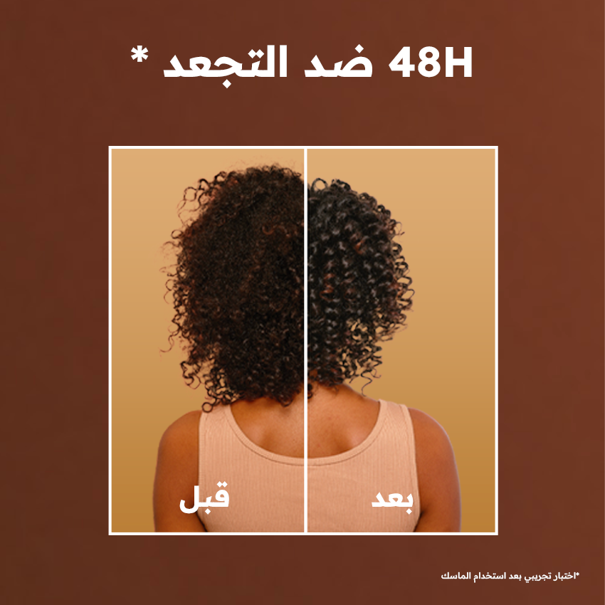 ماسك مغذي للغاية بالمكاديميا من مكونات طبيعية - للشعر الجاف جداً - 390 مل