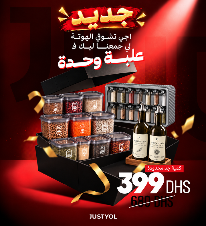 باك تنظيم المطبخ من جاستيول – 3 مجموعات تضم 12 علبة لحفظ الطعام و12 برطمان توابل وقارورتين للزيت مع حوامل أنيقة