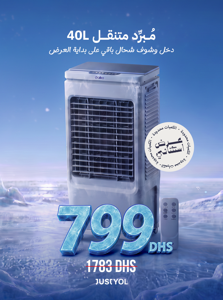 مروحة Daiko 3 فـ1 لتبريد الهواء بسعة 40 لتر، بشاشة لمس وجهاز التحكم عن بُعد – عرض استثنائي