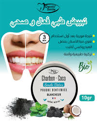 DENTI-SMILE POUDRE BLANCHEUR POT CHARBON COCO MENTHE 10GR 6323