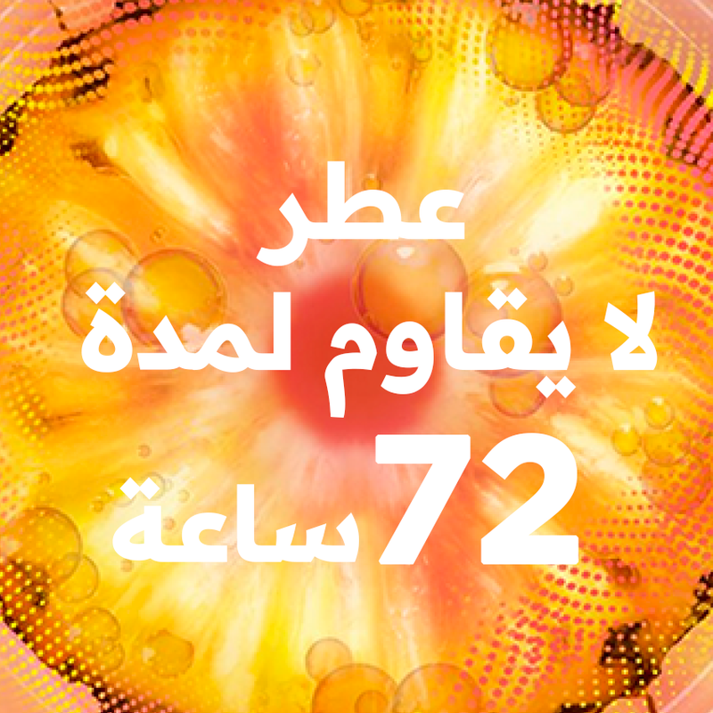 ماسك إصلاحي بالأناناس للشعر الطويل والباهت من غارنييه  - 390 مل