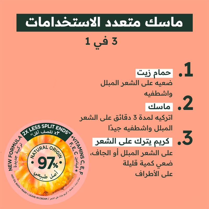 ماسك إصلاحي بالأناناس للشعر الطويل والباهت من غارنييه  - 390 مل