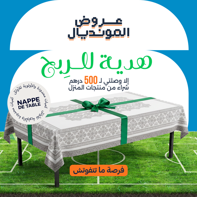 Cadeau offert